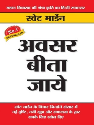 cover image of Avsar Beeta Jaye